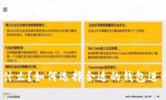 屎币是什么？如何选择合