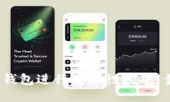 使用TP钱包进行流动性挖矿