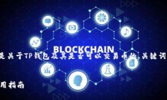 为了能为您提供全面的信