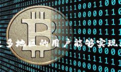   如何解决TP钱包“不支持