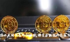 如何追踪以太坊钱包的I