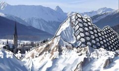 狗狗币钱包使用指南及风