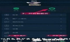 柴犬币TP钱包挖矿收益解析