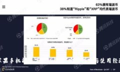 苹果手机能否下载TP钱包？