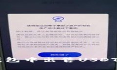 如何在TP钱包中出售USDT: