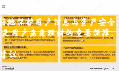   狗狗币轻钱包安全性分析与使用指南 / 

 guanjianci 狗狗币, 轻钱包, 安全性, 加密货币 /guanjianci 

## 内容大纲

1. 引言
   - 狗狗币的背景与发展
   - 轻钱包的概念与重要性

2. 什么是狗狗币轻钱包
   - 轻钱包的定义与特点
   - 狗狗币轻钱包的工作原理

3. 狗狗币轻钱包的安全性分析
   - 安全优势
   - 潜在风险

4. 如何选择安全的狗狗币轻钱包
   - 第三方评价与用户反馈
   - 推荐的轻钱包工具

5. 如何安全使用狗狗币轻钱包
   - 钱包设置与备份
   - 密码与私钥管理
   - 定期更新与防范措施

6. 结论
   - 狗狗币轻钱包的未来
   - 对用户的建议与展望

## 详细内容

### 1. 引言
随着加密货币市场的发展，狗狗币作为一种基于比特币区块链的数字货币，获得了越来越多用户的关注。狗狗币的轻钱包则以其便捷性与快速性，成为用户进行交易与存储的选择。然而，安全性始终是用户最为关心的问题之一。本部分内容旨在分析狗狗币轻钱包的安全性，并探讨如何选择和安全使用狗狗币轻钱包。

### 2. 什么是狗狗币轻钱包
#### 2.1 轻钱包的定义与特点
轻钱包是一种不需要下载整个区块链的数字货币钱包，它仅下载区块链的一部分信息。这使得轻钱包在存储和页面加载上更为迅速，非常适合需要快速交易的用户。同时，轻钱包的操作也相对简单，用户可以轻松进行转账、接收和查看余额。

#### 2.2 狗狗币轻钱包的工作原理
狗狗币轻钱包通常采用SPV（简化支付验证）方法，通过连接到完整节点来验证交易。这意味着用户不需要处理繁重的区块链数据，而是通过轻量级的应用程序进行操作。这一技术不仅提升了效率，而且减少了对存储空间的需求，适合移动设备用户。

### 3. 狗狗币轻钱包的安全性分析
#### 3.1 安全优势
狗狗币轻钱包的优势在于用户无需担心数据损坏或丢失，因为轻钱包的设计允许多个备份和恢复选项。此外，许多轻钱包还支持双重验证和加密措施，进一步增强了安全性。

#### 3.2 潜在风险
然而，轻钱包仍存在一定风险。由于不存储完整区块链，攻击者可能利用网络钓鱼等手段获取用户的敏感信息。此外，如果轻钱包涉及在线服务，用户的私钥可能面临风险，特别是在使用公共网络时。

### 4. 如何选择安全的狗狗币轻钱包
#### 4.1 第三方评价与用户反馈
在选择轻钱包时，用户应关注第三方的评价以及其他用户的反馈。这可以帮助用户识别安全性高、可靠性好的钱包选项。

#### 4.2 推荐的轻钱包工具
市场上已经出现了一些备受推荐的狗狗币轻钱包，如Exodus、Atomic Wallet、Trust Wallet等。这些钱包在功能、易用性和安全性方面均表现良好，是不错的选择。

### 5. 如何安全使用狗狗币轻钱包
#### 5.1 钱包设置与备份
首次使用轻钱包时，用户应确保进行妥善的设置与备份，尽可能使用强密码并启用备份选项，以防止数据丢失或钱包损坏。

#### 5.2 密码与私钥管理
保护好钱包的密码和私钥是保证安全的重要环节，用户应避免将这些信息存储在不安全的地方，定期更换密码可以增加安全保障。

#### 5.3 定期更新与防范措施
对于使用的轻钱包，用户应定期检查是否有可用的更新版本，确保钱包始终为最新状态，从而避免安全漏洞。

### 6. 结论
狗狗币轻钱包在便捷性和效率上有其独特优势，但用户在使用过程中仍需注意安全性。通过选择安全可靠的钱包工具，妥善管理敏感信息，用户可以更好地利用狗狗币轻钱包。未来，随着技术的发展，狗狗币轻钱包的安全性将不断改善，给用户带来更好的体验。

## 相关问题

### 问题1：狗狗币轻钱包如何与其他钱包比较？
狗狗币轻钱包与其他钱包的比较
在选择数字货币钱包时，用户常常面对多种选择，包括热钱包、冷钱包以及轻钱包等。狗狗币轻钱包属于热钱包，为用户提供了方便的交易体验，但与冷钱包相比，安全性略显不足。冷钱包如硬件钱包，因其离线存储特性，具备更高的安全性，适合长期存储而不是频繁交易。
相比之下，轻钱包因其低资源需求与高便捷性适合于日常小额交易。例如，Exodus等轻钱包允许用户随时随地完成交易，而不需要连接到完整区块链。这使得轻钱包成为移动交易的最佳选择，但使用频繁的用户仍需注意选择安全性较高的平台。
最终的选择会依赖用户的需求，对于频繁交易的用户，轻钱包将提供便利；而对于长期持有资产的用户，硬件冷钱包则更为隐蔽与安全。

### 问题2：如何确认轻钱包的安全性？
确认轻钱包安全性的几种方法
确保轻钱包的安全性首先需要从评估其基础设施、厂商信誉入手。用户可以查阅钱包开发团队的背景资料，了解他们的安全历史及用户反馈。此外，选择那些开放源代码的钱包将更具透明度，允许外部审计提高安全性。
另外，查看钱包是否提供额外的安全功能，比如启用双重身份验证（2FA）、密码保护和数据加密等。这些功能如能得到实施，将有效降低钱包被攻击的风险。
最后，确保轻钱包具备社区支持和相关的更新维护，有助于及时获得安全补丁和功能改进，增强用户对钱包的信任。

### 问题3：使用狗狗币轻钱包的最佳实践是什么？
狗狗币轻钱包的最佳使用实践
使用狗狗币轻钱包的最佳实践包括强密码保护、启用双重身份验证和定期备份钱包数据。强密码应至少包含数字、字母和符号，以确保不易被猜测。双重身份验证则为账户增加了一层额外的安全防护，确保即使密码泄露也能防止资助盗用。
钱包数据备份可在多个地方进行，不建议仅依赖于云存储服务。可以选择将备份文件保存在U盘、移动硬盘等物理设备中，以防止因设备损坏而导致数据丢失。
定期检查钱包的最新版本，并及时更新软件，可以有效防止潜在的安全漏洞，同时证实软件运行在其最新、最安全的版本上。

### 问题4：遇到安全问题该如何处理？
处理狗狗币轻钱包安全问题的步骤
在发现钱包出现安全问题时，第一时间应撤销所有可疑交易，并更改钱包密码。如果可行，应立即将资金转移至更安全的钱包，例如冷钱包。
接下来，检查设备是否存在恶意软件或病毒，使用可信赖的防病毒软件进行全面扫描，如果发现任何可疑程序，应立即将其删除，并加强系统设置防止未来不当行为的发生。
向钱包的技术支持团队咨询解决方案，提供可能的交易记录和泄露信息，帮助他们分析问题，改进安全性，并为其他用户提供警示。

### 问题5：狗狗币轻钱包的成本是否值得？
狗狗币轻钱包成本与价值的评估
使用狗狗币轻钱包的费用主要取决于平台收费标准与交易手续费，两者皆存在一定差异。总的来看，大多数轻钱包的基础使用是免费的，而增值服务（如额外存储、支持功能等）可能会收取相关费用。
从长期使用的角度分析，轻钱包的便捷性使得交易成本在一些情况下可能降低。如用户频繁进行小额交易，与传统银行或其他支付方式相比，节省的中介费用和时间成本，可以弥补轻钱包使用过程中的一些费用。
综合而言，轻钱包的成本一般是值得的，但是用户还是需要在交易频率与手续费之间做出合理的权衡与选择。

### 问题6：后续关于狗狗币钱包的趋势如何？
狗狗币钱包未来的发展趋势
随着区块链技术的不断演进，狗狗币及其钱包也将逐渐适应市场的变化与用户的需求。未来，我们可能会看到更多的去中心化钱包的出现，用户将能够选择在私人隐私得到保障、资金安全性更强的情况下使用虚拟资产。
同时，随着市场的规范化，钱包的安全性和用户体验也将得到提升。未来的轻钱包可能会整合人工智能技术，对用户行为进行深入分析，以便更好地保护用户信息与资产安全。
此外，法律法规的完善，也将促使钱包开发者在合规性上持续投入，提高用户对钱包使用的信任度。因此，选择一个安全、可信赖的狗狗币轻钱包是用户未来理财的重要保障。

以上内容为关于“狗狗币轻钱包安全吗”的详细分析，通过对其安全性、使用最佳实践及潜在问题的探讨，希望能为用户提供一个全面的视角与建议。