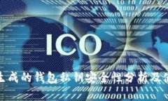 TP钱包生成的钱包私钥安全
