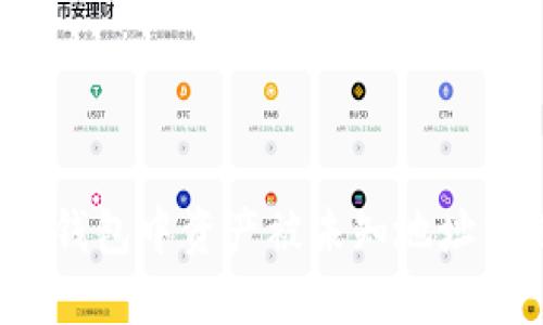 如何应对TP钱包中资产被未知地址转走的情况?