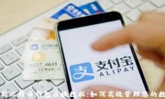 全面解析比特币钱包区块