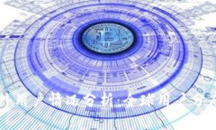 TP钱包的国外用户情况分析
