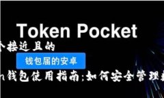 思考一个接近且的58Token钱