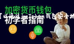 是的，比特币可以提到i