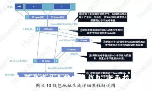如何开发以太坊安卓钱包:全面指南