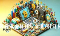 TP钱包如何将币安链转入交