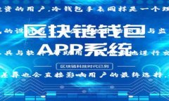 比特币冷钱包手表：安全