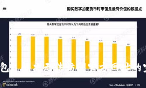 : t p钱包: 解决无法访问官方网址的完整指南