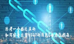 思考一个接近且的  如何安