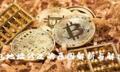 TP钱包地址修改的原因解析