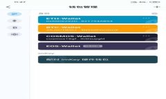 TP钱包薄饼买币全攻略：新