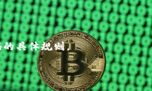 下面是比特币钱包地址生成的伪代码，涵盖了从生成公钥到生成比特币钱包地址的主要步骤。请注意，这里是一个简化的伪代码示例，实际实现中需要考虑更多的安全性和有效性。

```plaintext
function generateBitcoinWalletAddress():
    // 1. 生成私钥
    privateKey = generateRandomPrivateKey()

    // 2. 从私钥生成公钥
    publicKey = generatePublicKeyFromPrivateKey(privateKey)

    // 3. 对公钥进行SHA-256 Hash
    sha256Hash = SHA256(publicKey)
    
    // 4. 对SHA-256的结果进行RIPEMD-160 Hash
    ripemd160Hash = RIPEMD160(sha256Hash)

    // 5. 添加网络字节（对于主网添加0x00，测试网添加0x6F）
    networkByte = 0x00
    payload = networkByte   ripemd160Hash

    // 6. 对payload进行两次SHA-256 Hash以生成checksum
    checksum = SHA256(SHA256(payload))
    
    // 7. 取checksum的前4个字节
    checksum = checksum[0:4]

    // 8. 将checksum添加到payload末尾
    addressWithChecksum = payload   checksum

    // 9. 把结果转换为Base58编码
    walletAddress = Base58Encode(addressWithChecksum)

    return walletAddress
```

### 伪代码功能解释：

1. **生成私钥**：通过随机数生成算法创建一个256位的私钥。
2. **生成公钥**：使用椭圆曲线算法（例如，SECP256k1）从私钥生成对应的公钥。
3. **SHA-256哈希**：计算公钥的SHA-256哈希值。
4. **RIPEMD-160哈希**：对得到的SHA-256哈希值应用RIPEMD-160哈希。
5. **添加网络字节**：根据网络选择（主网或测试网），在哈希值前添加相应的网络字节。
6. **生成checksum**：对包含网络字节和RIPEMD-160哈希的payload进行两次SHA-256哈希，取前4个字节作为checksum。
7. **添加checksum**：将checksum添加到payload末尾，形成完整的数据。
8. **Base58编码**：对最终得到的数据进行Base58编码以生成可读的比特币地址。

### 注意事项：
- 伪代码中的某些步骤需要严谨的实现以确保安全性。
- 使用安全的随机数生成器是关键，避免使用易被预测的随机数。
- 实际过程可能涉及更多的细节，比如椭圆曲线的具体实现和Base58编码的具体规则。

该伪代码提供了比特币钱包地址生成的基本流程，易于理解和实现。