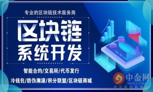   比特币钱包没有余额的情况下，密钥是否仍然有效？ / 

 guanjianci 比特币钱包,比特币密钥,比特币余额,比特币安全 /guanjianci 

### 内容主体大纲

1. **引言**
   - 介绍比特币和比特币钱包的基本概念
   - 阐明密钥的重要性
   - 提出问题：没有资金的比特币钱包，密钥还有用吗？

2. **比特币钱包的工作原理**
   - 钱包的类型（热钱包与冷钱包）
   - 如何生成和使用密钥
   - 钱包地址与私钥的关系

3. **比特币密钥的结构**
   - 描述公钥和私钥的功能
   - 如何保存密钥
   - 密钥遗失的后果

4. **没有余额的比特币钱包**
   - 钱包的状态与余额
   - 用户可以做什么（如单位转换、接收比特币等）

5. **密钥的有效性**
   - 无论钱包是否有余额，密钥是否仍然安全和有效
   - 如何验证密钥的有效性
   - 安全性与比特币的不可篡改性

6. **比特币钱包管理及维护**
   - 备份与恢复钱包的重要性
   - 保护密钥的常识
   - 使用助记词和其他安全措施

7. **总结**
   - 密钥的重要性总结
   - 对于没有余额钱包的用户的建议
   - 对比特币未来的展望

### 内容写作

#### 引言

比特币作为一种数字货币，已经逐渐走入了公众的视野。它所依赖的区块链技术不仅改变了金融行业的规章流程，也为许多人提供了新的财富管理方式。比特币钱包作为用户存储、发送及接收比特币的工具，其重要性不言而喻。而在使用比特币钱包的过程中，涉及到一个核心概念——密钥。

在比特币钱包中，密钥分为公钥和私钥。公钥可以看作是账户地址，可以公开分享给他人，以便他们将比特币发送到你的钱包。而私钥则是控制你钱包的密码，一旦失去，便意味着对钱包中的比特币失去所有控制权。因此，用户在管理比特币钱包时，常常会面临一个关键的问题：如果我的比特币钱包没有余额，密钥是否仍然有效？

#### 比特币钱包的工作原理

钱包的类型（热钱包与冷钱包）
比特币钱包可以大致分为热钱包和冷钱包。热钱包是指那些连接到互联网的钱包，便于随时发送和接收比特币。相反，冷钱包则是离线存放的方式，相对安全，且不易受到网络攻击。

如何生成和使用密钥
在创建比特币钱包的过程中，用户会被赋予一对密钥：公钥和私钥。这些密钥是通过复杂的算法生成的，被用于创建与比特币交易相关的唯一地址。用户可以根据个人需求选择不同钱包来生成密钥。

钱包地址与私钥的关系
每个比特币地址是通过公钥生成的，而私钥则是管理这些地址的关键。只有拥有私钥，用户才能进行交易。因此，无论钱包中是否有比特币，私钥是用户访问其比特币资产的唯一途径。

#### 比特币密钥的结构

公钥和私钥的功能
公钥是钱包地址的基础，任何人都可以用它向用户发送比特币。而私钥则是确认交易、支配资产的关键，没有私钥，用户无法访问其比特币。因此，理解密钥的结构对于用户来说至关重要。

如何保存密钥
用户应该确保安全地保存私钥。可以采用多种方式保存私钥，例如纸质备份、硬件钱包或者加密存储等。但无论采取哪种方法，都应确保私钥不被他人获取。

密钥遗失的后果
一旦用户遗失了私钥，便无法再找回其比特币。即使钱包中没有余额，这一点依然成立。因此，用户需要时刻保持私钥的安全。

#### 没有余额的比特币钱包

钱包的状态与余额
即便比特币钱包没有余额，用户依然可以使用相关功能，例如接收比特币、参考交易历史等。这并不影响密钥的有效性，但会影响到用户的操作。

用户可以做什么
虽然没有余额，但用户仍然可以查看钱包的交易历史、生成新的钱包地址，甚至可以恢复钱包（前提是有私钥）。这表明，即使钱包处于没有余额的状态，密钥依旧有用。

#### 密钥的有效性

无论钱包是否有余额，密钥是否仍然安全和有效
密钥的有效性与钱包中的余额并无直接关系。私钥始终是用户对其比特币资产的控制权体现。因此，无论是否有余额，只要私钥完好，用户依然可以访问钱包。

如何验证密钥的有效性
为了验证密钥的有效性，用户可以借助不同工具，通过公钥和钱包地址进行比对。如果生成的公钥与所拥有地址匹配，则证明密钥仍有效。

安全性与比特币的不可篡改性
区块链技术的不可篡改性保障了用户持有比特币的安全性。即便用户的钱包没有余额，只要密钥不被泄露，其过往的交易记录都会被永久记录在区块链中。

#### 比特币钱包管理及维护

备份与恢复钱包的重要性
备份钱包以及密钥是利用比特币进行安全交易的前提条件。用户应定期备份其钱包，以防止意外丢失。

保护密钥的常识
用户还应采取额外措施以保护私钥的安全。例如，使用物理存储设备，保持离线使用的冷钱包，或使用多重签名等技术以增强安全性。

使用助记词和其他安全措施
很多钱包提供助记词功能，帮助用户快速恢复钱包。用户应该妥善保管助记词，以便在需要时使用。

#### 总结

综上所述，比特币钱包的密钥无论在哪种状态下都有其重要的价值。即便钱包中没有余额，密钥仍然有效，保障用户未来随时能够访问其比特币资产。对于比特币用户来说，保持密钥的安全至关重要，而定期备份和了解钱包功能，将为持有比特币的用户带来更好的安全保障。

### 六个相关问题

1. 比特币私钥丢失后能否找回？
2. 使用哪个比特币钱包最安全？
3. 如何妥善保管比特币私钥？
4. 使用冷钱包与热钱包的优势和劣势？
5. 如何通过助记词恢复比特币钱包？
6. 比特币的交易是如何记录在区块链中的？

...（在这里详细解答每个问题，文字量达到 800 字以上）