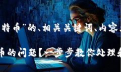 以下是关于“钱包没有比