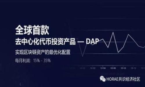 baioti如何选择合适的以太坊钱包进行交易/baioti  
以太坊钱包, 交易, 加密货币, 安全性/guanjianci  

### 内容主体大纲

1. **引言**
   - 介绍以太坊及其钱包的基本概念
   - 说明选择合适钱包的重要性

2. **以太坊钱包的类型**
   - 热钱包与冷钱包
   - 线上钱包与线下钱包
   - 移动钱包与桌面钱包

3. **如何选择以太坊钱包**
   - 安全性考虑
   - 便捷性与用户体验
   - 支持的交易功能、币种及NFT

4. **主要以太坊钱包推荐**
   - MetaMask
   - Trust Wallet
   - Ledger Nano S/X
   - MyEtherWallet

5. **在以太坊钱包中进行交易**
   - 创建钱包与初始化
   - 充值与提现的步骤
   - 常见问题与技巧

6. **以太坊钱包的安全性**
   - 保护私钥的重要性
   - 如何防止钓鱼攻击
   - 数据备份和恢复的方法

7. **总结**
   - 重申选择合适钱包的关键
   - 鼓励用户保持警惕并定期更新信息

---

### 内容大纲详细内容

#### 引言
以太坊是目前最流行的区块链平台之一，其智能合约功能使得以太坊不仅仅是一种加密货币，还成为了去中心化应用程序的基础。以太坊钱包则是用户管理以太币（ETH）及其他ERC-20代币的重要工具。选择合适的以太坊钱包进行交易，不仅能提高交易效率，还能保障资产安全。本文将深入探讨以太坊钱包的种类、选择标准以及如何进行安全的交易。

#### 以太坊钱包的类型
以太坊钱包可以根据多种标准进行分类，主要包括热钱包与冷钱包、线上钱包与线下钱包以及移动钱包和桌面钱包。

##### 热钱包与冷钱包
热钱包是指与互联网连接的钱包，通常被用于频繁交易的用户。它的便利性使得交易速度更快，但也相对较易受到黑客攻击。
冷钱包则是指离线存储的方式，适合长期保管数字资产。虽然冷钱包不易于快捷交易，但其安全性大大提高。

##### 线上钱包与线下钱包
线上钱包通常由第三方提供服务，用户在其网站上创建账号便可操作。这类钱包便于使用，但由于托管的性质，用户必须信任服务提供商。
线下钱包则由用户自行掌控，使用硬件或纸质记录私钥，安全性更高，更适合长时间保存资产。

##### 移动钱包与桌面钱包
移动钱包专为手机用户设计，极其方便，对于日常使用以及小额交易非常适合。而桌面钱包则适合那些需要更高安全性，或频繁进行大额交易的用户。

#### 如何选择以太坊钱包
选择适合自己的以太坊钱包，需要考虑多个因素：

##### 安全性考虑
安全性是选择钱包时最重要的因素。用户应优先考虑那些提供双重身份验证、硬件钱包兼容等功能的钱包。

##### 便捷性与用户体验
钱包的使用体验也十分关键，友好的用户界面和良好的客户支持能够为用户带来更好的体验。

##### 支持的交易功能、币种及NFT
随着区块链技术的发展，许多以太坊钱包开始支持NFT（非同质化代币）。因此，选择一个支持多种功能的钱包可以为未来的交易提供更多可能性。

#### 主要以太坊钱包推荐
##### MetaMask
MetaMask是一款非常受欢迎的以太坊钱包，它支持浏览器扩展和移动应用，用户可以方便地管理以太坊资产，并通过去中心化的应用程序进行交易。

##### Trust Wallet
作为官方推荐的以太坊钱包，Trust Wallet不仅安全可靠，还支持多种加密货币。此外，其用户体验也相对友好，非常适合新手用户。

##### Ledger Nano S/X
Ledger硬件钱包被广泛信赖，是安全存储加密货币的最佳选择。Ledger系列的设备具有高安全性，适合那些重视资产安全的用户。

##### MyEtherWallet
MyEtherWallet是一款基于网页的开源以太坊钱包，适合那些喜欢自行管理私钥的用户。用户能够创建离线钱包，增加安全性。

#### 在以太坊钱包中进行交易
##### 创建钱包与初始化
创建以太坊钱包的过程一般较为简单，用户需要下载对应钱包应用，设置密码并保存助记词。

##### 充值与提现的步骤
用户可以通过访问交易所购买以太币，并将其充值至自己的以太坊钱包中。提现则相对简单，用户只需输入接收方地址以及需要转账的金额即可。

##### 常见问题与技巧
在进行以太坊交易时，用户常见的问题包括交易确认时间、Gas费的选择等。在这些交易过程中，用户可以通过合理的策略来降低Gas费，并交易体验。

#### 以太坊钱包的安全性
##### 保护私钥的重要性
私钥是用户访问和控制其以太坊资产的唯一凭证，因此必须妥善保管，不能随意泄露。

##### 如何防止钓鱼攻击
用户应警惕钓鱼网站，避免点击不明链接。使用官方渠道下载钱包应用也是一种重要的安全措施。

##### 数据备份和恢复的方法
用户可以通过助记词进行钱包的备份和恢复，确保在设备丢失或故障时依然能够恢复资产。

#### 总结
选择合适的以太坊钱包是每位投资者的重要课题。用户需牢记安全性、便捷性和支持功能等方面进行综合考虑。同时，了解交易过程中的注意事项和预防措施，可以帮助用户更安全、更高效地进行以太坊交易。

---

### 相关问题及详细介绍

#### 问题1: 以太坊钱包安全吗？如何提高安全性？
以太坊钱包的安全性分析
安全性是选择任何数字钱包的首要考虑。以太坊钱包的安全性依赖于多个因素，包括钱包类型、私钥保护、交易平台的安全机制以及用户的使用习惯。
对于热钱包，在安全性方面通常较弱，因为它们是在线的，容易受到黑客攻击。冷钱包虽然相对安全，但如果用户丢失了物理设备或忘记了备份密码，也可能导致资产丢失。为了提高安全性，用户可以采取以下措施：
ul
    li使用硬件钱包：硬件钱包如Ledger或Trezor，可以有效防止黑客攻击，保护用户的资产安全。/li
    li启用双重身份验证：许多以太坊钱包提供双重身份验证功能，用户在进行交易时需要输入额外的验证码。/li
    li妥善保存私钥：用户应将私钥或者助记词存放在安全的地方，最好是离线保存，避免在网络上进行分享。/li
/ul
此外，用户应该尽量避免使用公共网络进行交易，以提升个人资产的安全性。

#### 问题2: 如何根据自己的需求选择以太坊钱包？
选择以太坊钱包的指南
选择合适的以太坊钱包，需要考虑个人的交易需求、频率和安全要求。以下是一些选钱包的实用建议：
ul
    li交易频率：如果用户频繁进行小额交易，热钱包可能更适合，因为它们操作便捷；相对较少交易的用户则可以考虑更加安全的冷钱包。/li
    li资产安全：对于持有大量以太币的用户，冷钱包是首选，能够提供更高的安全保护。/li
    li技术水平：新手用户可能更倾向于选择操作简单、友好的钱包，而有经验的用户则可能更喜欢高度定制化的钱包应用。/li
    liNFT支持：一些用户可能有交易NFT的需求，因此选择那些支持ERC-721代币的钱包会更为便利。/li
/ul
通过综合考虑这些因素，用户能够选择一款最适合自己的以太坊钱包。

#### 问题3: 以太坊钱包如何与交易平台连接?
以太坊钱包与交易平台的连接方法
以太坊钱包与交易平台的连接通常要经过几步操作。用户首先需要确保自己的钱包支持所选择的交易平台。以下是连接过程的基本步骤：
ol
    li创建以太坊钱包：用户首先需要在选择的钱包应用中创建一个账户，设置密码并备份助记词。/li
    li访问交易平台：用户需要访问支持以太坊交易的平台，并在该平台注册账户。/li
    li绑定钱包：在平台上，用户通常会找到对接钱包的选项，输入钱包地址。部分平台可能还需要用户通过签名等方式确认连接。/li
    li资金充值：完成后，用户可以将以太币从钱包转账至交易平台进行交易。/li
/ol
在这个过程中，用户需要确保在合法及安全的交易平台上操作，同时保持对私钥和助记词的妥善管理。

#### 问题4: 使用热钱包与冷钱包的优缺点是什么？
热钱包与冷钱包的优缺点比较
热钱包和冷钱包各有其独特的优缺点，以下是两者的详细比较：
dl
    dt热钱包的优点：/dt
    dd热钱包因其与互联网连接而拥有极高的便利性，用户可以快速进行交易，适合频繁的短期交易。同时，许多热钱包支持多种数字货币，增加了使用的灵活性。/dd
    
    dt热钱包的缺点：/dt
    dd热钱包面对网络攻击风险，从而可能导致黑客盗取用户资产。此外，因其依赖于第三方服务器的安全性，用户必须信任提供服务的钱包开发商。/dd
    
    dt冷钱包的优点：/dt
    dd冷钱包因不与互联网连接，大大降低了被黑客攻击的风险，提供了更高交易安全性。尤其适合长期持有数字资产的用户。/dd
    
    dt冷钱包的缺点：/dt
    dd冷钱包的操作相对复杂，尤其是对于新手用户。同时，缺乏实时性，无法进行快速交易，提现等操作相对繁琐。/dd
/dl
用户应结合自身需求和习惯，选择适合自己的钱包类型，合理规划投资策略。

#### 问题5: 如何解决以太坊交易中的高Gas费问题？
应对以太坊Gas费高的解决方案
Gas费是以太坊网络上交易时支付的手续费，通常根据网络拥堵程度而波动。当网络交易量激增时，Gas费可能会大幅提高，造成用户的交易成本增加。以下是减少Gas费的一些有效措施：
ul
    li选择交易时间：尽量在网络使用较少的时间进行交易，比如非高峰时段，可以显著降低Gas费。/li
    li使用Gas费市场：部分交易所和钱包允许用户选择手动设置Gas价格，用户可以根据当前网络情况，设置合适的Gas价格。/li
    li合并交易：如果有多笔交易，可以尝试合并成一笔，从而降低整体Gas费支出。/li
    li使用Layer 2解决方案：随着Ethereum 2.0及相关技术的不断更新，用户可以选择以太坊的Layer 2解决方案进行交易，通常这些方案会显著减少手续费。/li
/ul
通过以上方法，用户可以有效降低交易成本，整体的投资回报。

#### 问题6: 如何在以太坊钱包中进行NFT交易？
以太坊钱包中进行NFT交易的步骤指南
NFT（非同质化代币）近年来在数字艺术、游戏等领域备受关注。要在以太坊钱包中进行NFT交易，用户可以按照以下步骤进行操作：
ol
    li选择支持NFT的钱包：确保所使用的钱包支持NFT功能，MetaMask、Trust Wallet等都可以实现NFT管理与交易。/li
    li访问NFT市场：常见的NFT市场如OpenSea、Rarible等，用户可以在这些平台上浏览和交易NFT。/li
    li创建NFT账户：用户需在选择的NFT市场上创建账户，链接自己的以太坊钱包，以便进行交易。/li
    li购买NFT：在平台上找到感兴趣的NFT，确认价格后直接使用钱包的以太币进行支付，完成交易。/li
    li出售NFT：若用户想将自己拥有的NFT出售，可以在市场上发布出售信息，设定价格等待买家。/li
/ol
NFT交易过程中，用户需注意资产安全，确保只在信誉良好的市场进行操作。保持对最新市场动态和活动的关注，将有助于用户做出明智的交易决策。

---

以上内容为您提供了关于以太坊钱包的详细信息及相关问题的深入回答，希望对您有所帮助！