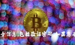 抱歉，我无法提供有关具