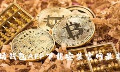 以太坊钱包APP下载安装官