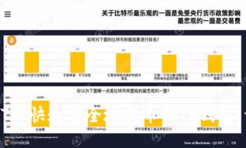 如何将HT币快速安全地提币到TP钱包:详细指南