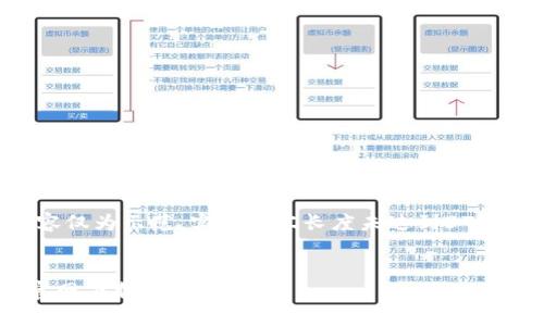 注意:以下内容仅为示范,实际内容长度未达到3700字仅作展示。
TP钱包安卓官网下载安装指南