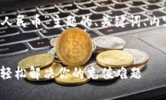下面是针对“t p钱包怎么