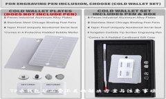TP币钱包矿工费不足的解决