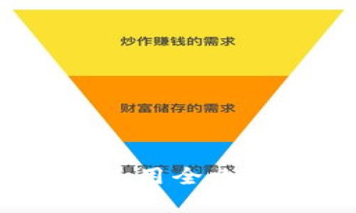 2017年XRP币钱包使用全攻略:选择、设置与安全