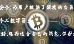 /以太坊钱包安卓版推荐：