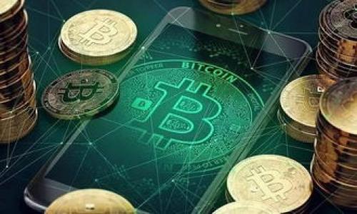 如何使用TP钱包实现陌生人转币的安全操作

TP钱包, 转币, 陌生人, 加密货币/guanjianci

# 内容主体大纲

1. **引言**
   - 什么是TP钱包
   - 介绍转币的基本概念
   - 需要注意的安全事项

2. **TP钱包的基本功能解析**
   - TP钱包的主要功能
   - 如何注册和设置账户
   - 钱包安全性设置

3. **与陌生人转币的动机**
   - 为什么需要与陌生人转币
   - 转币场景的分析
   - 陌生人转币的风险与注意事项

4. **TP钱包转币的具体步骤**
   - 创建转币请求
   - 输入对方地址和数量
   - 确认交易的过程
   - 手续费的计算与管理

5. **如何确保交易的安全性**
   - 验证对方身份的方法
   - 使用智能合约保障交易
   - 交易完后的注意事项

6. **TP钱包转币后续**
   - 如何查看交易记录
   - 处理交易失败的方案
   - 客服支持与社区资源

7. **总结与展望**
   - TP钱包的未来发展
   - 转币的趋势分析
   - 加密货币使用的潜力与机遇

8. **常见问题解答（FAQ）**
   - 6个相关问题及解答

---

## 引言

随着区块链技术的发展，越来越多的人开始接触并使用加密货币。TP钱包作为一款用户友好的加密货币钱包，为用户提供了便捷的转币服务。在与陌生人进行转币操作时，如何保障交易的安全性是许多用户关心的问题。本文将详细介绍如何使用TP钱包进行陌生人转币的安全操作，同时分析相关的风险，并提供切实可行的建议。

## TP钱包的基本功能解析

### TP钱包的主要功能

TP钱包是一款多链支持的数字资产钱包，其主要功能包括资产管理、转账、接收、交换等。用户可以方便地管理各类加密资产，无需频繁切换不同的应用。同时，TP钱包还提供了快速的交易确认功能，允许用户在极短的时间内完成交易。

### 如何注册和设置账户

要使用TP钱包，用户首先需要在应用商店下载并安装。注册过程相对简单，用户只需填写基本信息并设置密码。在账户安全方面，TP钱包支持设置两步验证，以提升账户安全性。同时，用户需妥善保管自己的助记词，以防丢失。

### 钱包安全性设置

安全性是数字钱包的重中之重。TP钱包提供了多种安全设置，用户可以选择启用生物识别技术或设置复杂密码。同时，定期检查账户活动和交易记录，可以及时发现异常情况，保护资产安全。

## 与陌生人转币的动机

### 为什么需要与陌生人转币

在一些情况下，用户可能需要与陌生人进行转币操作。例如，在区块链交易所进行交易、向朋友分配数字资产，或者参与某些活动时，这些场合可能需要与陌生人进行资金的转移。同时，加密货币的无国界特性，使得这种操作变得更加普遍。

### 转币场景的分析

陌生人转币的场景可以有很多，例如购买商品、服务支付、投资等。但这些场景也伴随着风险，用户需理性判断是否值得承担这些风险。

### 陌生人转币的风险与注意事项

与陌生人转币风险较大，主要包括对方诈骗、私钥泄露等。因此，用户在进行交易之前，需确保对方的身份可靠，并对交易流程有清晰的认识。

## TP钱包转币的具体步骤

### 创建转币请求

在TP钱包中进行转币操作，用户需首先选择“转账”功能，接着输入对方的收款地址，以及所需转账的金额。TP钱包界面直观，用户可轻松选择。

### 输入对方地址和数量

一旦输入地址与金额，用户需重新确认信息准确无误。由于区块链的不可逆性，错误的地址将导致资产永久丢失。

### 确认交易的过程

确认后，系统将计算交易手续费并展示给用户。用户需要了解这一费用的组成部分，并选择合适的手续费标准，以确保交易的顺利完成。

### 手续费的计算与管理

TA钱包会根据区块链网络的状态实时更新手续费。用户应理解手续费在交易速度和安全性中的重要性。在网络繁忙时，手续费的合理选择将大大提升交易成功的几率。

## 如何确保交易的安全性

### 验证对方身份的方法

在进行陌生人转币时，用户应尽量通过多种方式验证对方的身份。例如，通过社交媒体联系、查看历史交易记录等，与对方建立一定的信任关系。

### 使用智能合约保障交易

一些用户可能会选择使用智能合约来增加交易的安全性，确保交易条件透明、公正。通过智能合约的程序化执行，在验证交易条件前，资金不会被释放，从而降低交易风险。

### 交易完后的注意事项

完成交易后，用户应定期检查账户活动，确保无异常交易。此外，建议保持通讯记录，以防未来出现纠纷时有据可查。

## TP钱包转币后续

### 如何查看交易记录

TP钱包内置了完善的交易记录系统，用户可以轻松查阅所有过去的交易信息。通过这些记录，用户可以分析个人的投资与消费习惯，帮助未来的决策。

### 处理交易失败的方案

在某些情况下，转币可能会失败，用户需了解解决方案。例如，检查网络状况，重新确认对方信息，必要时联系TP钱包客服，获取技术支持。

### 客服支持与社区资源

TP钱包有专门的客服团队，为用户提供在线支持。此外，用户还可以进驻各类社区，获取更多的使用经验和技巧，向其他使用者请教，以提升自己的操作技能。

## 总结与展望

### TP钱包的未来发展

随着区块链技术的不断成熟，数字钱包的功能将愈加丰富。TP钱包在技术上持续创新，致力于为用户提供更加便捷、安全的使用体验。

### 转币的趋势分析

从全球范围来看，转币的需求逐渐增大，加密货币的普及促进了数字资产的需求。TP钱包预计会适应这种趋势，继续吸引更多用户，为其提供优质的服务。

### 加密货币使用的潜力与机遇

加密货币的去中心化特性为用户提供了更为自主的管理权，但同时也带来了风险。用户应提升安全意识，合理配置资产，以便在不断变化的市场中把握机会。

## 常见问题解答（FAQ）

### 问题一：TP钱包如何保障我的资产安全？

TP钱包采用多重加密措施，包括助记词保护、两步验证等，确保用户资产安全。同时，我们会定期更新系统，修复潜在的安全漏洞。

### 问题二：如何处理陌生人转币后的交易纠纷？

用户在与陌生人交易后，如发现纠纷，首先建议双方沟通解决；若沟通无法达成一致，可向相关社区或平台寻求帮助。同时，保留交易记录是维权的最好方法。

### 问题三：转币时为何需要考虑手续费？

手续费是网络交易的必要成本，其大小会影响交易被确认的速度。合适的手续费将有助于确保交易顺利完成，特别是在网络繁忙时。

### 问题四：一旦转币成功，能否撤回？

区块链交易的不可逆特性意味着，一旦交易被确认，无法撤回。因此，请在转账前仔细确认所有信息，以免造成不必要的损失。

### 问题五：如何提高自己对陌生人转币的判断能力？

用户可以通过参与社区讨论、学习相关知识、分析市场动态来提升对陌生人转币的判断能力。同时，了解他人的经验和案例，也有助于规避风险。

### 问题六：TP钱包未来会添加哪些新功能？

TP钱包团队一直在努力研发新功能，包括更智能的交易匹配系统、实时汇率监测工具以及更优质的客户服务体系，以提升用户体验，满足市场需求。

---

以上内容覆盖了TP钱包与陌生人转币的多方面信息，希望能帮助用户在使用过程中提高安全性和操作的成功率。