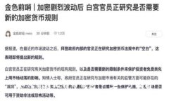 如何开通比特币钱包：一