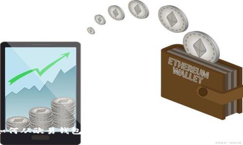 如何从欧易钱包提USDT转入TP平台的完整指南
