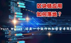 在币安链（Binance Smart Ch