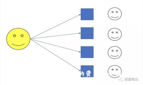 如何将TP钱包以太链的资产安全转出?