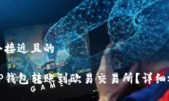 思考一个接近且的如何将