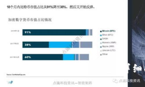 如何将NEAR币提到TP钱包?详细指南