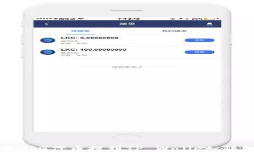 如何将PIG代币提到TP Wallet:详细指南