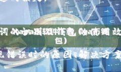 可以设置为：  TP钱包助记