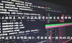 如何在苹果手机TP钱包中下
