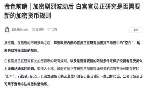TP钱包真的能转入币吗?详解其安全性与使用体验