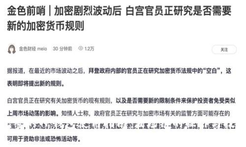 完整的TP钱包使用指南:波场链的操作与技巧