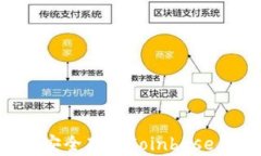 如何将比特币安全存入C