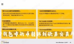 : 如何将TP钱包中的币转移
