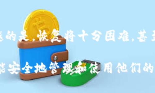 biao ti/biao ti：如何安全保存TRX钱包：详尽指南与实用策略/biao ti

TRX钱包, TRX安全, 加密货币存储, TRX备份/guanjianci

## 内容大纲

1. **引言**
   - TRX简述
   - 重要性和安全性

2. **理解TRX钱包**
   - 什么是TRX钱包？
   - TRX钱包的类型
     - 热钱包
     - 冷钱包

3. **选择合适的TRX钱包**
   - 热钱包的优缺点
   - 冷钱包的优缺点
   - 有名的TRX钱包推荐

4. **TRX钱包的安全策略**
   - 密码保护
   - 定期备份
   - 两步验证

5. **存储和管理TRX的最佳实践**
   - 不同存储方式的比较
   - 如何安全地进行TRX交易

6. **常见问题解答**
   - 我该如何选择适合我的TRX钱包？
   - TRX钱包的备份方式有哪些？
   - 如何增强TRX钱包的安全性？
   - 热钱包与冷钱包的风险是什么？
   - TRX转账的手续费如何计算？
   - 如果丢失了我的TRX钱包，我该怎么办？

## 具体内容

### 引言

在加密货币的世界中，Tron（TRX）作为一种新兴的数字货币，其影响力越来越大。然而，随着它的流行，如何安全地存储和管理TRX的钱包的问题，也逐渐成为用户所关注的焦点。

本文将深入探讨TRX钱包的安全存储方法，以及如何选用合适的工具来保护您的资产。我们将介绍不同类型的钱包，提供最佳实践和安全策略，以确保您的TRX在网络环境下得到妥善的保护。

### 理解TRX钱包

#### 什么是TRX钱包？

TRX钱包是一个存储和管理Tron平台上的TRX代币的工具。它不仅能帮助用户保持代币的安全，还能进行交易和管理资产。TRX钱包分为热钱包和冷钱包，两者各有优缺点，相适应的使用场景也不同。

#### TRX钱包的类型

##### 热钱包

热钱包是直接连接互联网的，通常提供便捷的交易功能。由于其在线特性，热钱包使用方便，但也容易受到黑客攻击，安全性较低。

##### 冷钱包

冷钱包则是离线存储的设备，如硬件钱包。它被认为是最安全的存储方式，因为这样的设备不连接互联网，黑客无法轻易地获取到其中的币。

### 选择合适的TRX钱包

#### 热钱包的优缺点

热钱包通常操作简便，方便日常交易，但用户必须时刻保持警惕，避免钓鱼网站和恶意软件的攻击，其安全性较低。

#### 冷钱包的优缺点

冷钱包提供了更高的安全性，是长期存储数字资产的理想选择。但其缺点在于使用不便，操作步骤相对繁琐，不适合频繁交易的用户。

#### 有名的TRX钱包推荐

目前市场上有许多主流的TRX钱包，其中包括TronLink、Ledger、Trezor等。它们各具特色，用户可以根据自己的需求选择合适的产品。

### TRX钱包的安全策略

#### 密码保护

设置强密码是保护钱包的第一步。建议用户不要选择容易猜测的密码，最好使用字母、数字及符号的组合来增强安全性。

#### 定期备份

无论钱包是在线还是离线类型，定期备份是至关重要的。备份文件应存储在安全的地方，防止丢失或损坏。

#### 两步验证

两步验证通过添加额外的验证步骤来提高安全级别。这一功能能够显著降低帐号被盗的风险。

### 存储和管理TRX的最佳实践

#### 不同存储方式的比较

用户应根据自己的需求选择合适的存储方式。一般而言，长期投资者推荐使用冷钱包，而需要频繁交易的用户则更适合热钱包。

#### 如何安全地进行TRX交易

进行TRX交易时，务必要确认交易对方的真实性，同时检查交易费用等信息，以避免不必要的损失。

### 常见问题解答

#### 我该如何选择适合我的TRX钱包？

我该如何选择适合我的TRX钱包？
选择适合您的TRX钱包时，需要考虑多个因素，包括交易频率、安全需求和技术能力。如果您是短期交易者，热钱包可能更适合；但如果您是长期投资者，则冷钱包将提供更高的安全性。此外，还要关注钱包的用户评价、支持的币种及其交易费用等因素，以便做出明智的选择。

#### TRX钱包的备份方式有哪些？

TRX钱包的备份方式有哪些？
备份TRX钱包的方式有多种。最常用的包括备份助记词、导出私钥、或利用钱包提供的备份功能。助记词是恢复钱包的关键，确保在安全环境下妥善保存。此外，用户应该定期检查备份的有效性，以免在需要时无法恢复。

#### 如何增强TRX钱包的安全性？

如何增强TRX钱包的安全性？
增强TRX钱包安全性的措施包括使用强密码、定期更换密码、启用两步验证和避免在公共网络上进行交易。此外，保持软件更新和定期审查帐户活动也是健康安全管理的好习惯。用户还可以考虑使用硬件钱包作为一种更安全的存储方式。

#### 热钱包与冷钱包的风险是什么？

热钱包与冷钱包的风险是什么？
热钱包最大的风险在于其在线连接的特性，易受到网络攻击。而冷钱包虽然不连接网络，安全性较高，但如果遗失或损坏，用户可能会完全失去对资产的控制。选择钱包时，用户需权衡安全与便利，根据自身需求制定合理的使用策略。

#### TRX转账的手续费如何计算？

TRX转账的手续费如何计算？
TRX转账手续费的计算通常基于网络的拥塞程度和交易的复杂度，用户在进行交易时可通过钱包界面查看实时的手续费。在某些情况下，用户可手动设置手续费高低，影响交易的确认速度。建议用户在繁忙期间适当提高手续费，以确保交易能更快被确认。

#### 如果丢失了我的TRX钱包，我该怎么办？

如果丢失了我的TRX钱包，我该怎么办？
如果丢失了TRX钱包，第一步应该是找回备份。若您有助记词或私钥，便可以恢复钱包和访问您的资产。若没有备份，则遗憾的是，恢复将十分困难，甚至资产可能无法找回。在未来，请务必定期备份并安全存储您的钱包信息。

通过以上的指南，用户可以更全面地理解TRX钱包的存储方式和安全策略，并做好对数字资产的保护。希望每位投资者都能安全地管理和使用他们的TRX。